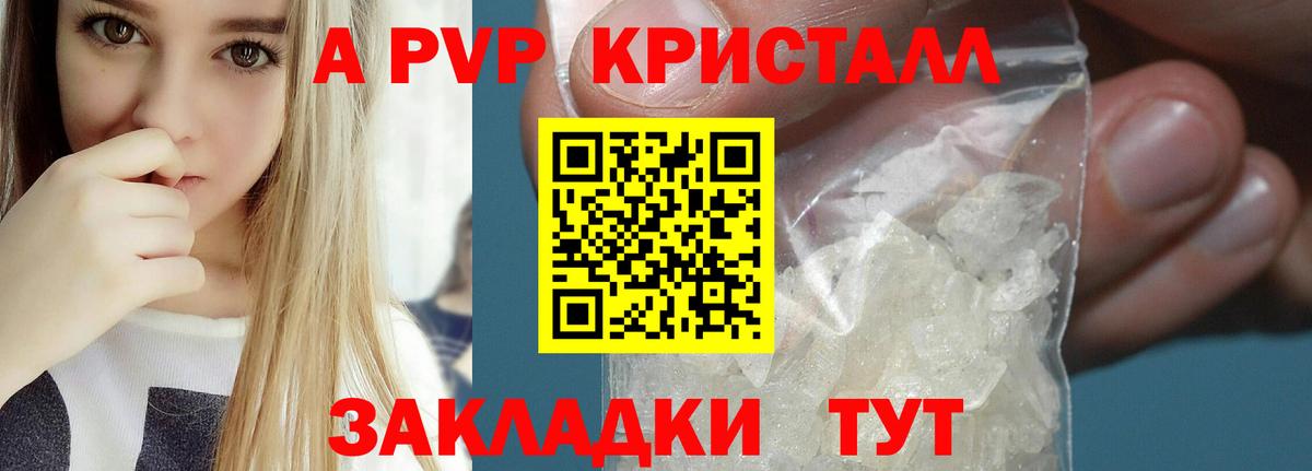 Медногорск  Alpha-PVP Crystall  Вход с VPN 