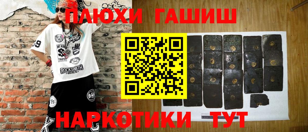 ГАШИШ VHQ  Гашиш гарик  Медногорск  ГАШ  Вход с VPN 