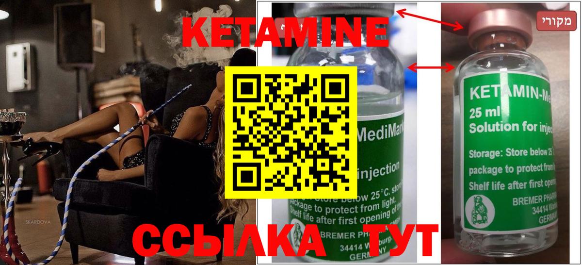 КЕТАМИН ketamine  Кетамин VHQ  Вход с VPN  Медногорск 