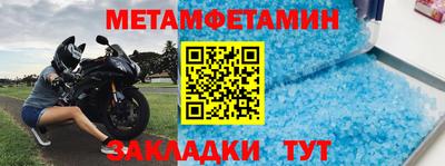 первитин Гусиноозёрск
