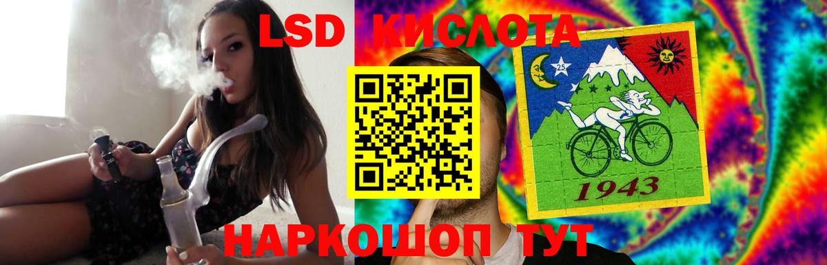 Лсд 25 экстази кислота  Вход с VPN  LSD-25 экстази кислота  Медногорск 