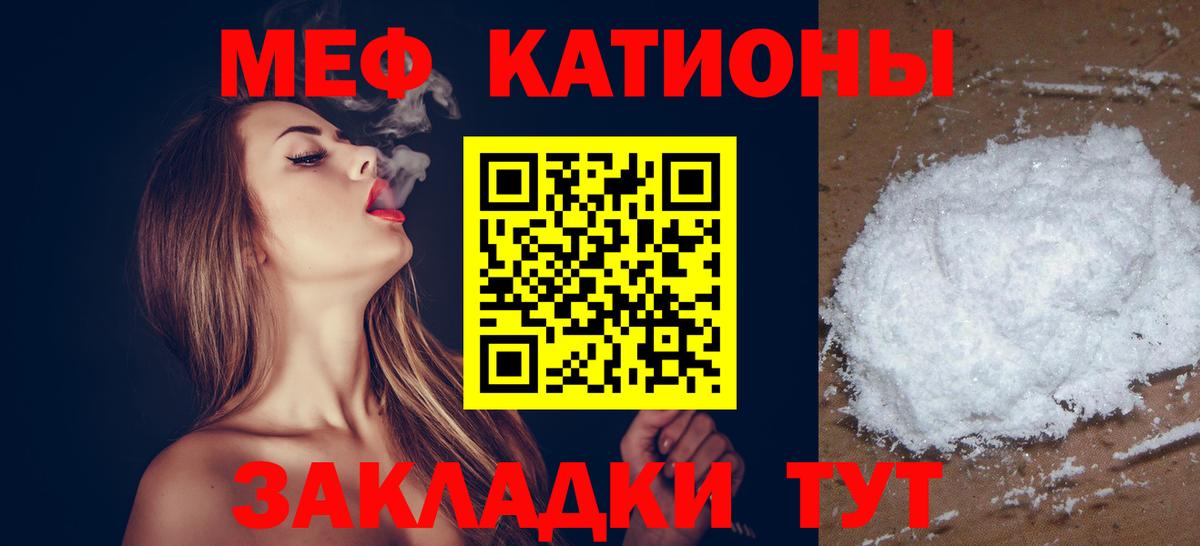 Медногорск  МЯУ-МЯУ кристаллы  Меф VHQ  МЯУ-МЯУ  Вход с VPN 