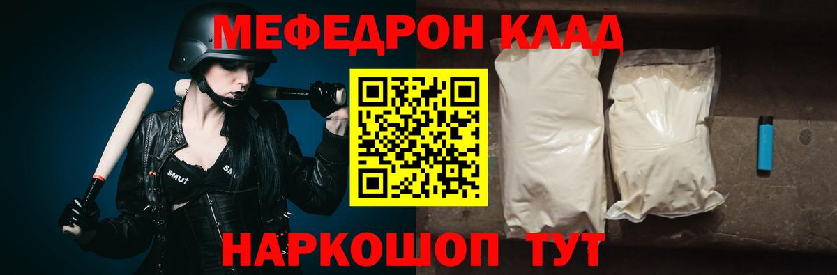Меф мяу мяу Медногорск