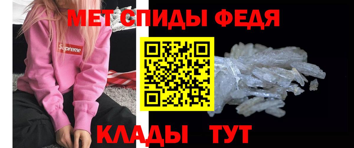 МЕТАМФЕТАМИН витя Медногорск