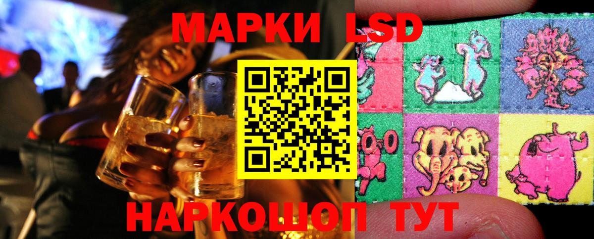 Медногорск  Марки N-bome 1,8мг  Наркотические марки  Вход с VPN 
