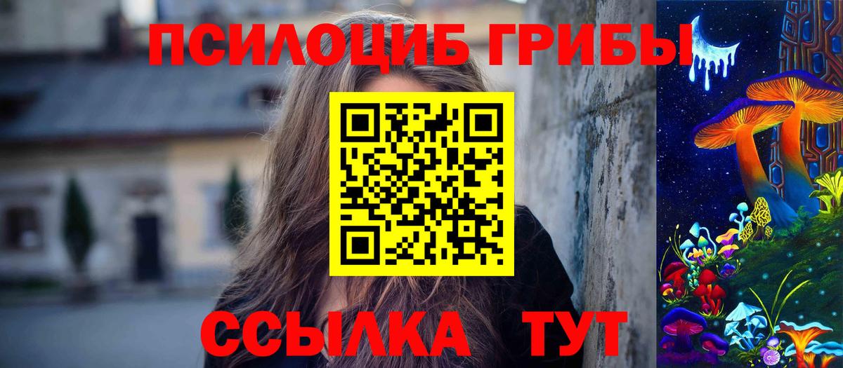 Галлюциногенные грибы MAGIC MUSHROOMS Медногорск